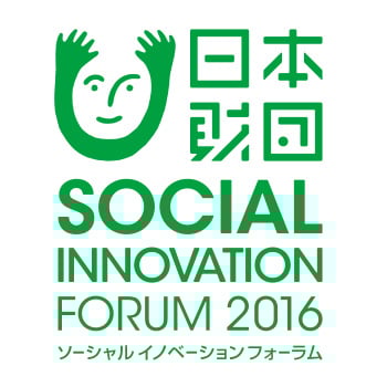 日本財団ソーシャルイノベーションフォーラム2016ロゴ