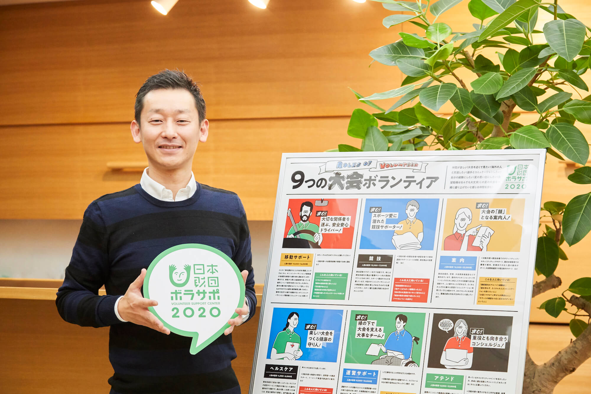 写真：日本財団ボランティアサポートセンター事務局長の沢渡一登さん