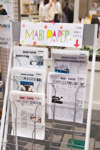 写真：マガジンスタンドに並べられた『MABI PAPER』