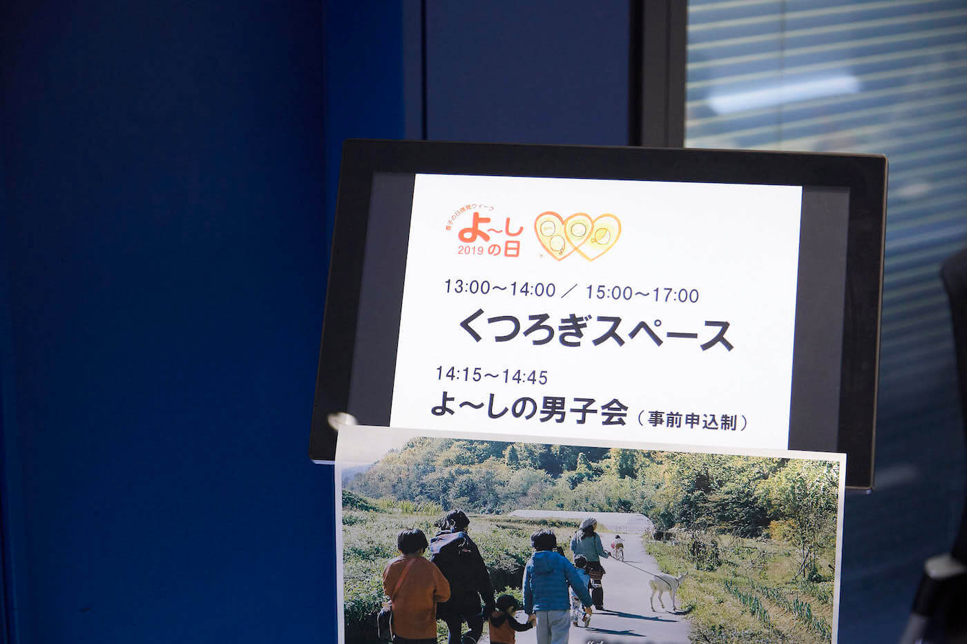 写真：男性限定のコミュニティサロン