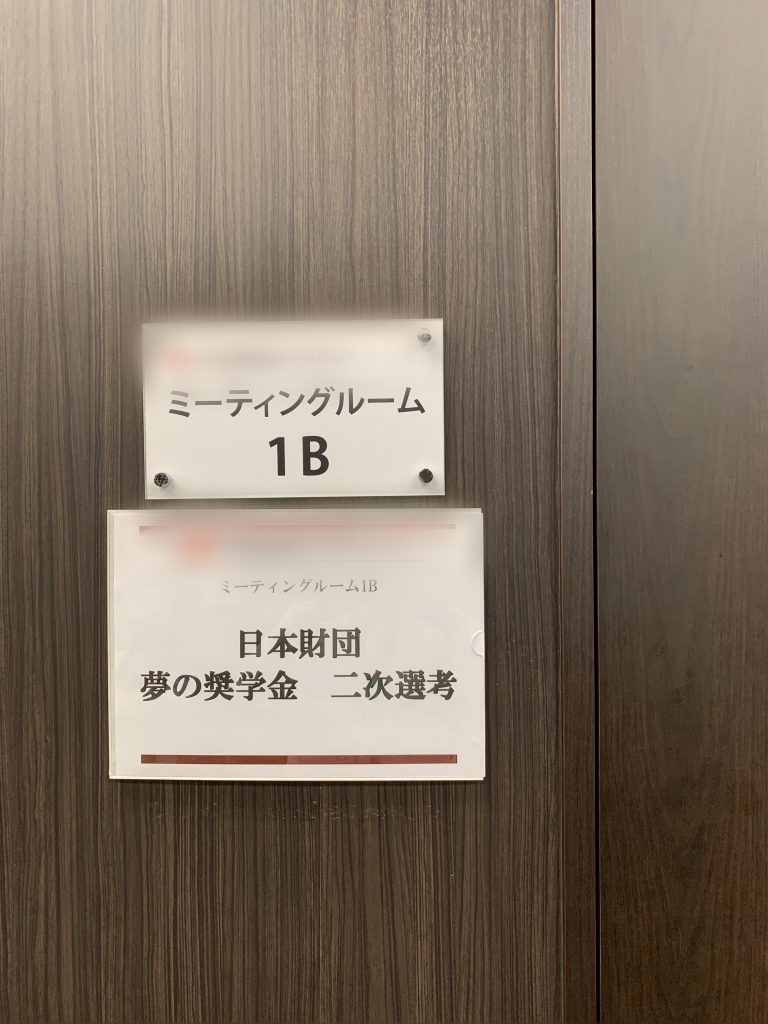写真：選考会会場の入口