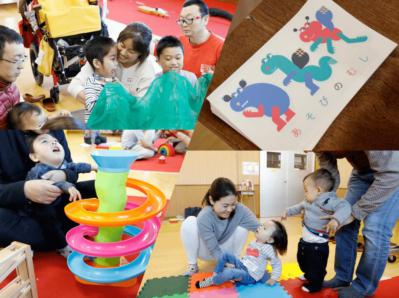 写真：左下はボールを転がすおもちゃで遊ぶ難病の子どもと親御さん。左上は緑の布のおもちゃで遊ぶ難病の子どもと健常の子どもと親御さんたち。右上は「あそびのむし」のキャラクターが描かれたステッカー。右下は音を奏でるマットで遊ぶ難病の子どもと健常の子どもとその親御さん