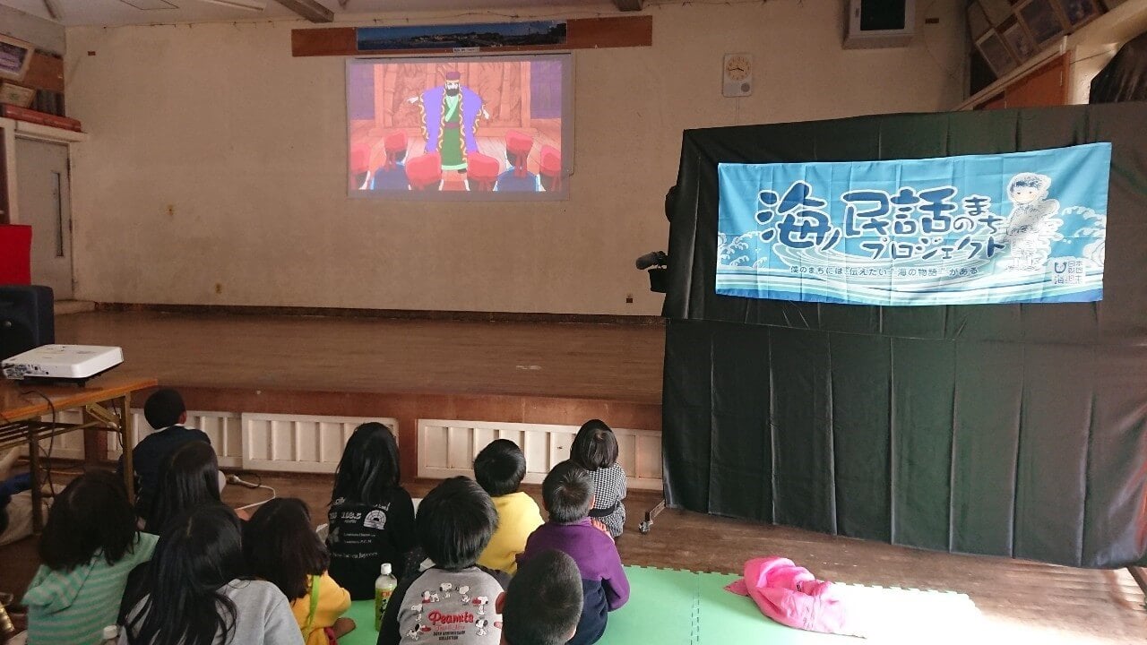 写真：会場で民話アニメを鑑賞するたくさんの子どもたち