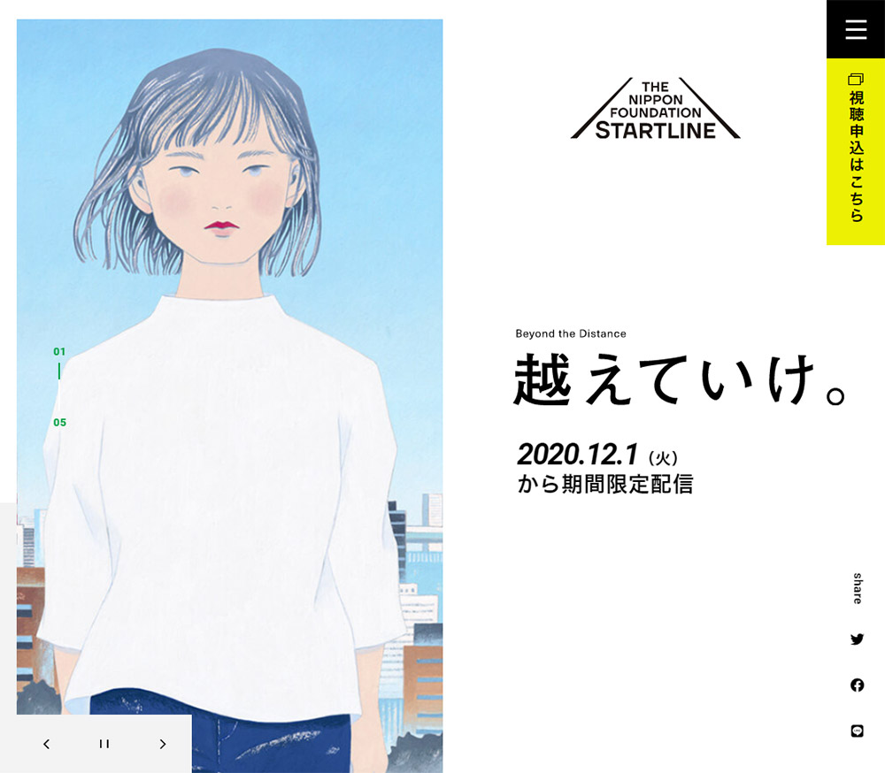 サイトイメージ