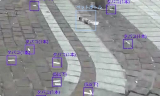 タカノメを使用して撮影された路上の画像。「タバコ1本」など、落ちているごみが自動認識されて記されている