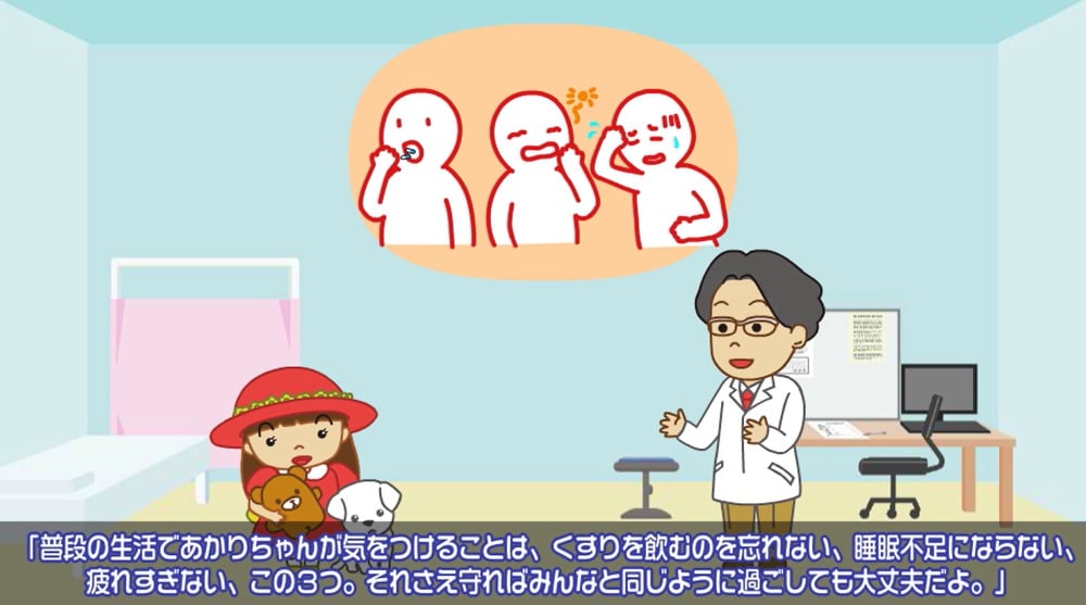 医師がてんかんの子どもに「普段の生活で気をつけることは薬を飲むのを忘れない、睡眠不足にならない、疲れすぎない、この3つ。それさえ守れば、みんなと同じように過ごしても大丈夫だよ」と伝えているイラスト