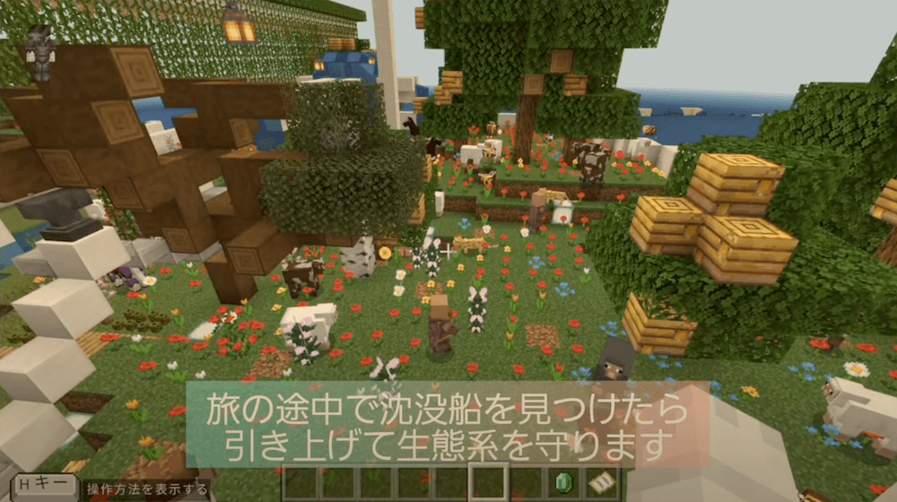 まつだせいじゅさんが作成したマインクラフト