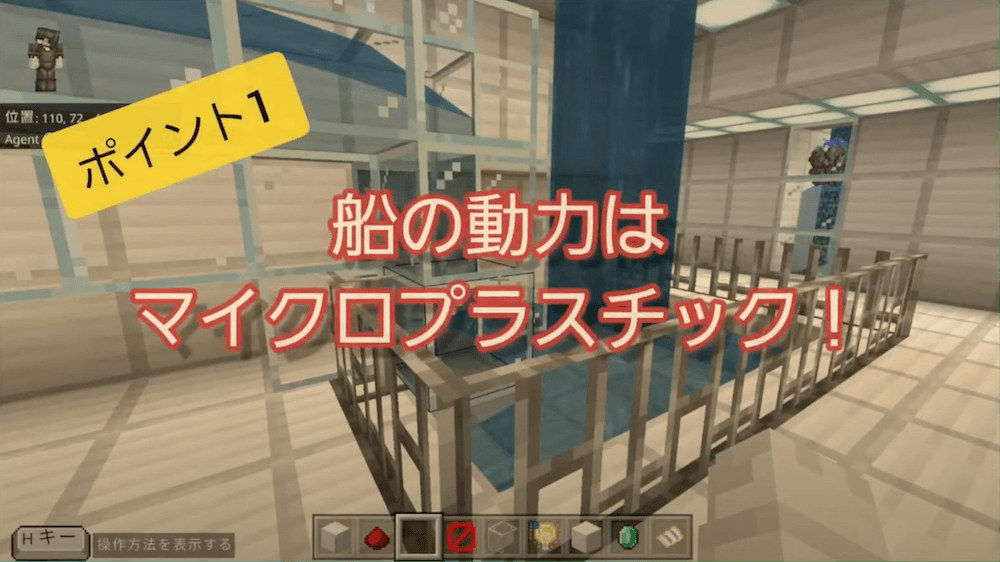 まつだせいじゅさんが作成したマインクラフト