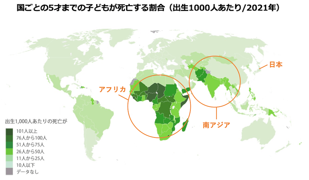 国ごとの5才までの子どもが死亡する割合（出生1000人あたり/2021年）示す世界地図
出生1,000人あたりの死亡が101人以上、76人から100人、51人から75人、26人から50人いる国の多くがアフリカ、南アジアに集中している