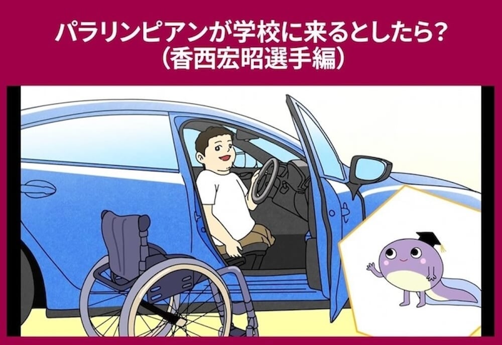 教材のトップ画面