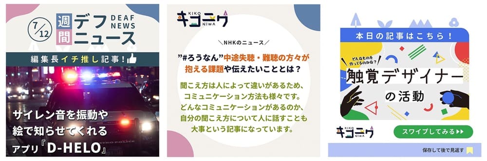 キコニワのInstagramで掲載されている画像。テキストも込みでデザインされている。