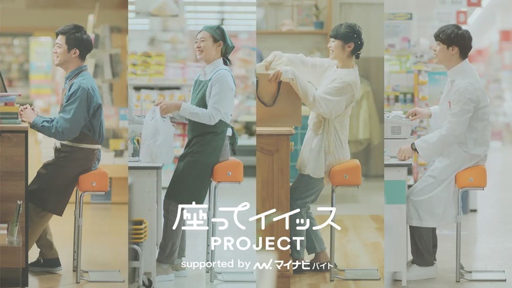 いすに座って笑顔で接客する店員たち