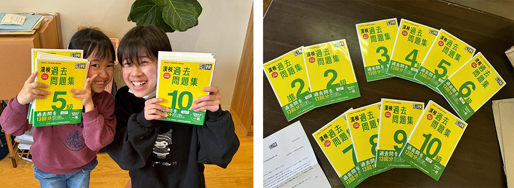 写真左：漢検の過去問題集を手に持つ子供たち、写真右：寄贈いただいた漢検の過去問題集