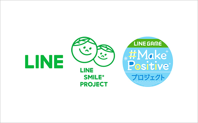 LINE、LINE SMILE PROJECT、LINE GAMES #Make Positiveプロジェクトのロゴ