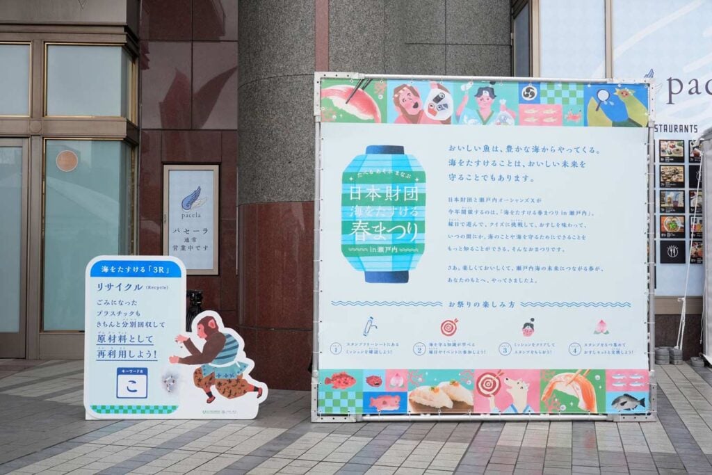 写真：会場にある事業紹介パネル