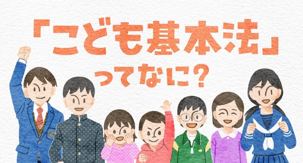 イメージイラスト