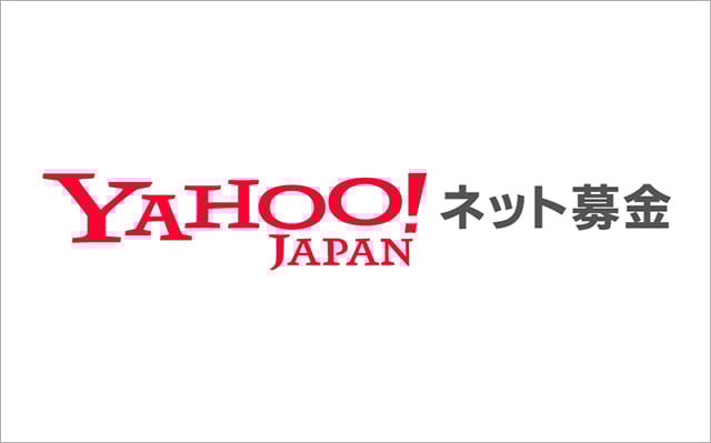 画像：Yahoo!ネット募金