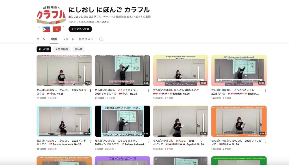カラフルの公式YouTubeのキャプチャー。
「せんぱいのはなし　かんごし　2025（中国語）」「せんぱいのはなし　こうこうきょうし　2025（英語）」など、先輩が就いた職業と翻訳された言語が表示された動画が並んでいる。