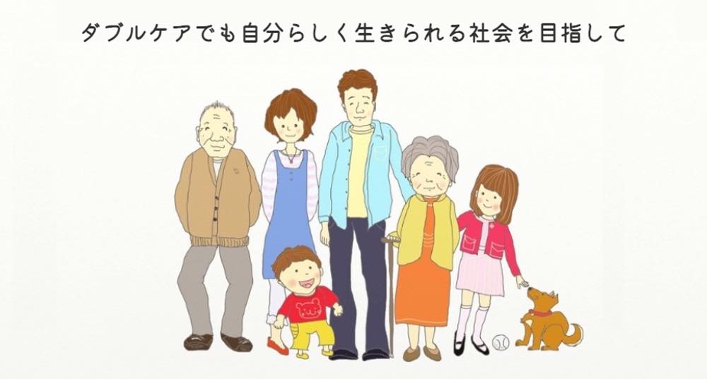 イラスト：お祖父さん、お祖母さん、子ども、お父さん、お母さん、ペットの犬が、仲良く、笑顔で描かれている