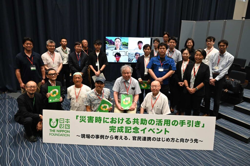 写真：「災害時における共助の活用の手引き」完成記念イベント登壇者の集合写真