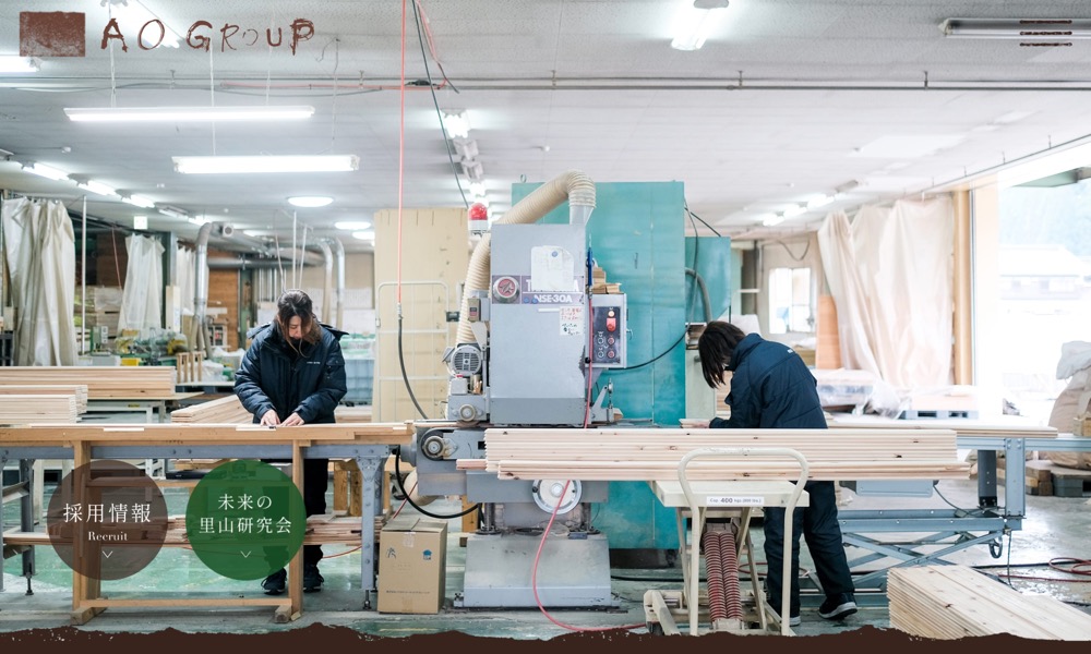 株式会社エーゼログループのトップページ