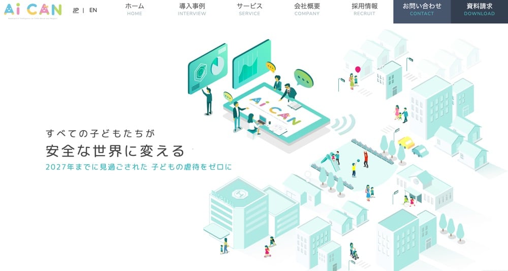 株式会社AiCANのトップページ