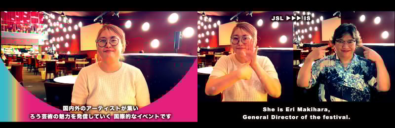 「手話のまち 東京国際ろう芸術祭」のホームページで公開された動画のキャプチャー。開催に向けたメッセージを手話で届ける牧原さん、その言葉を国際手話に訳す方が写っている。