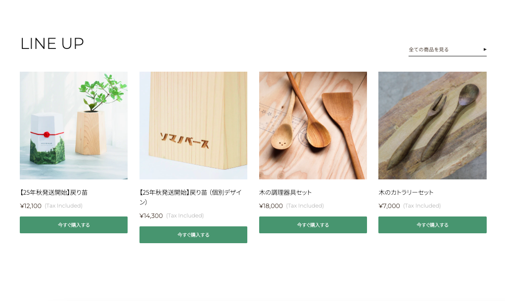 「MODRINAE」 の購入サイト画像