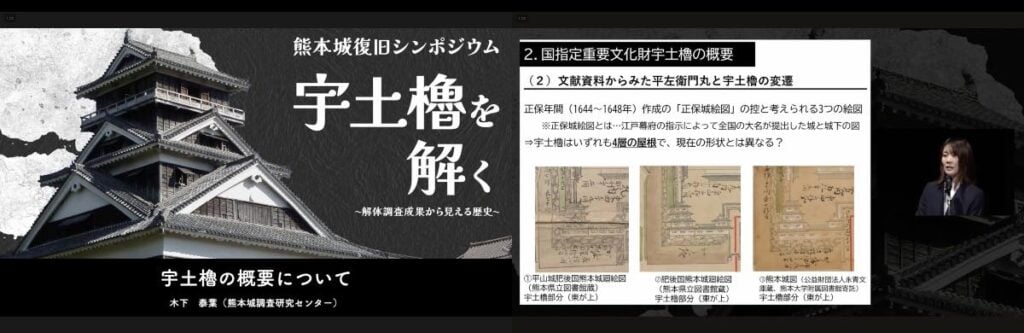 熊本城公式YouTubeで公開している「宇土櫓を解く~解体調査成果から見える歴史~」のキャプチャー